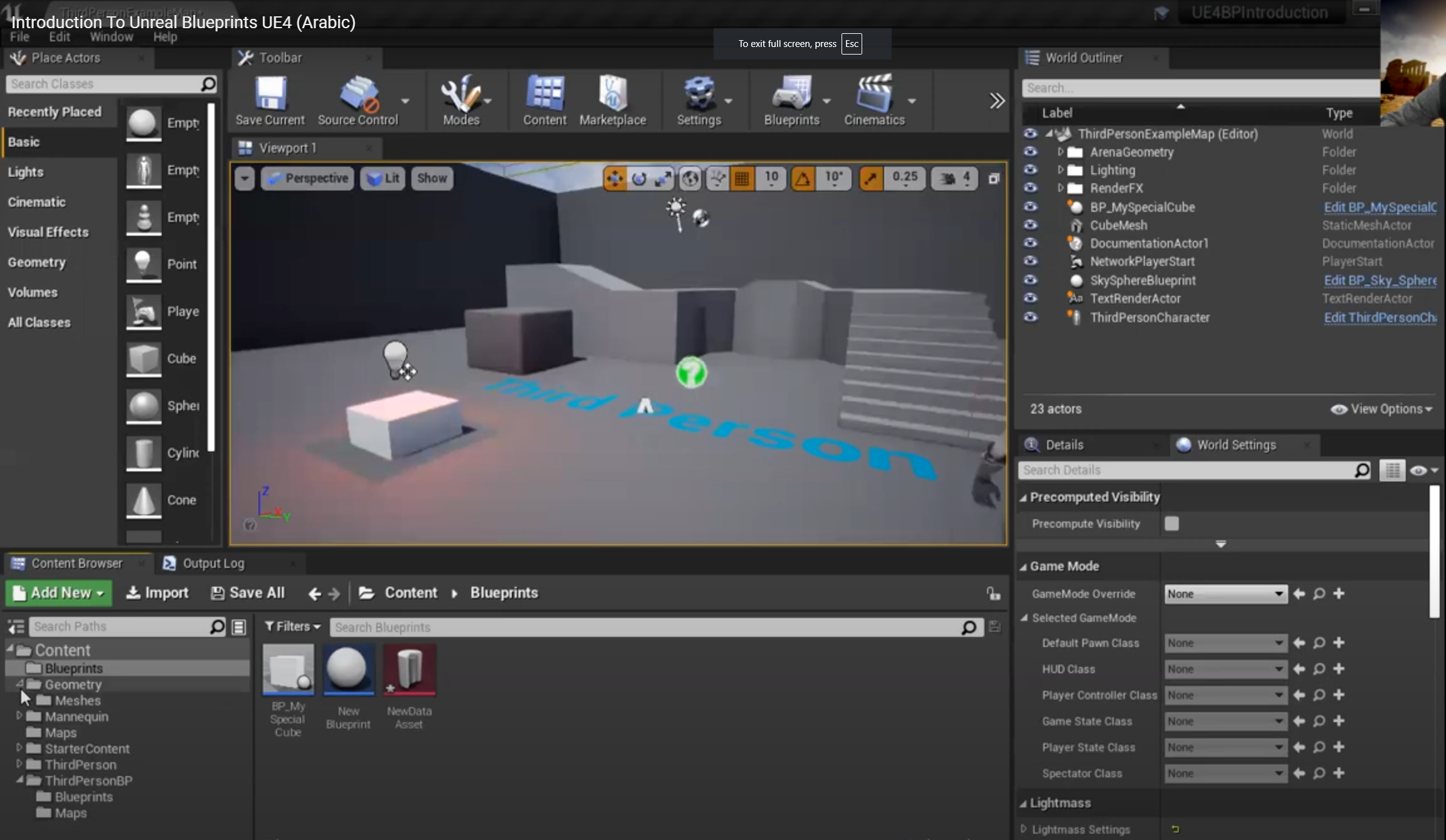 Introduction To Unreal Blueprints UE4 (Arabic)